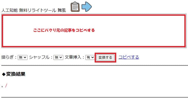 夢のツール アフィリエイトはブログのコピペで稼げるのか 凡人でもアフィリエイトで自由になれた 初心者が稼ぐための情報を発信