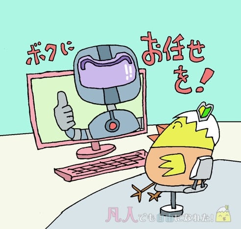ブログアフィリエイトに必須のツールとは