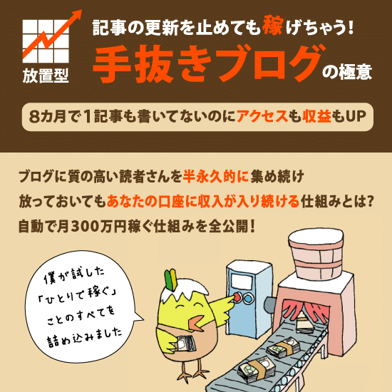 伝承（サイドバー用バナー）