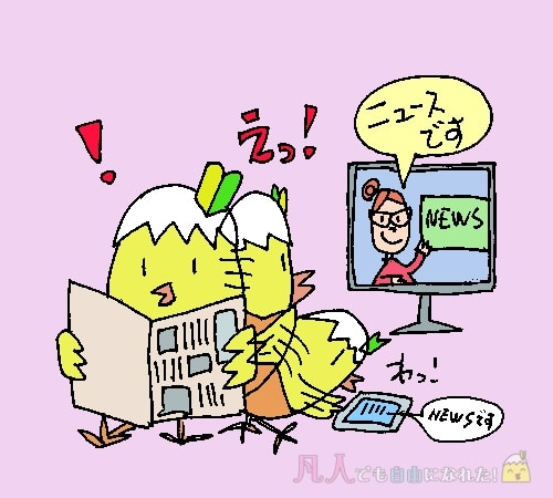 【ニュース・時事】ライブドアブログまとめランキング