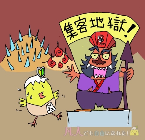 アフィリエイトがオワコンと言われる理由