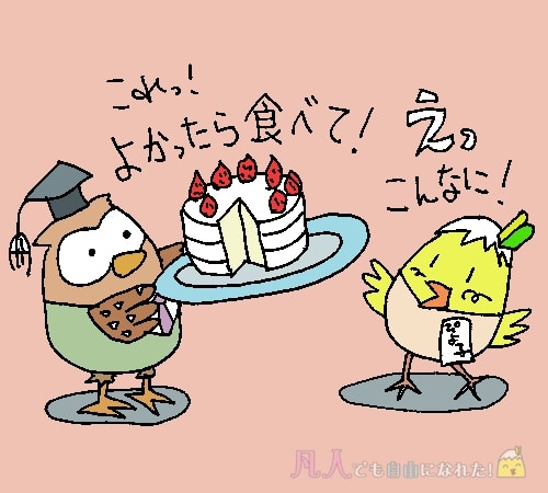 【成功の秘訣】アウトプットすることで読者さんに価値を提供しよう