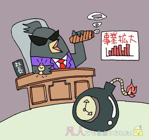 会社に副業がばれた時の対応