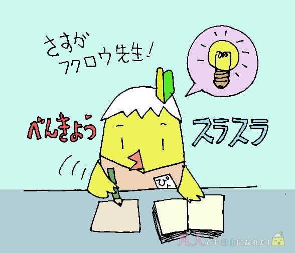 アフィリエイト勉強に役立つ方法