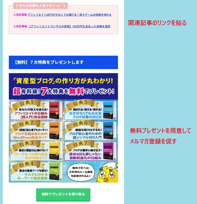 ikkiブログのCTA
