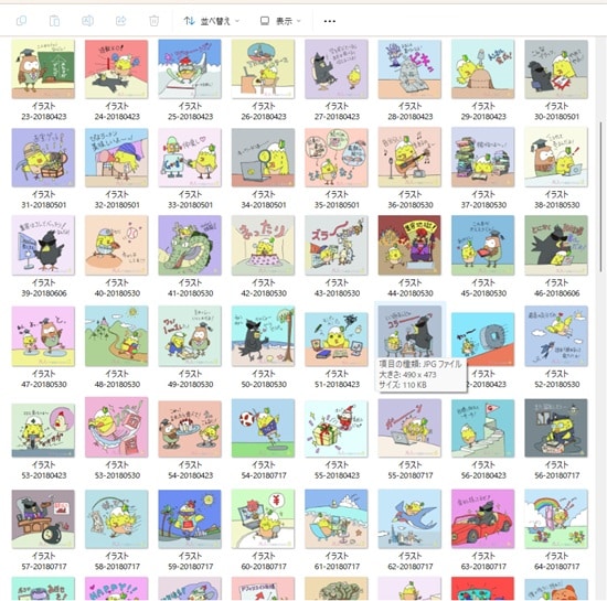 イラストのストック