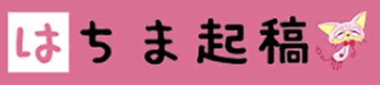 ライブドアブログまとめランキング③ はちま起稿